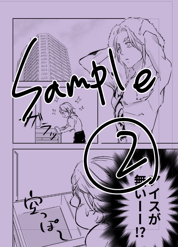 Dear my complex本文サンプル2