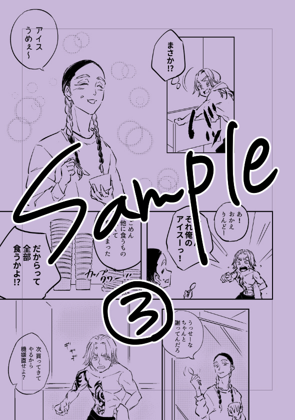 Dear my complex本文サンプル3