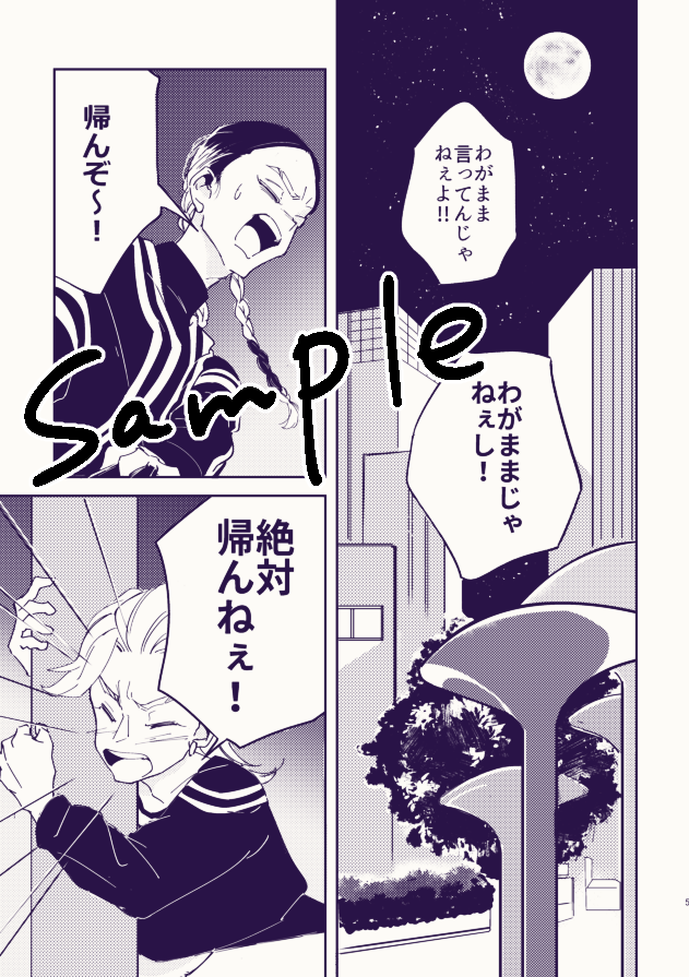 23:58のオーロラ本文サンプル1