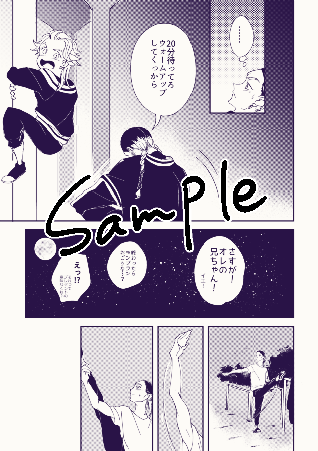 23:58のオーロラ本文サンプル3