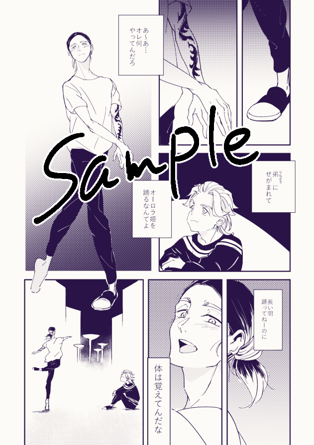 23:58のオーロラ本文サンプル4