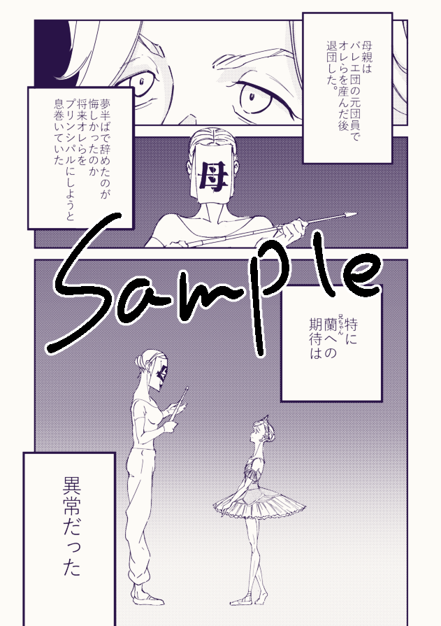 23:58のオーロラ本文サンプル5