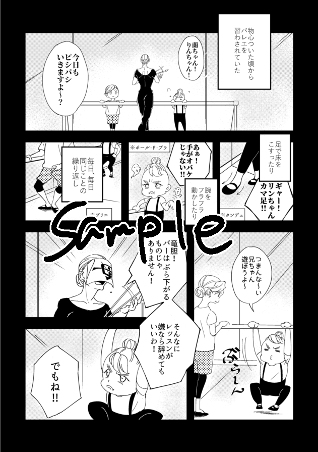 23:58のオーロラ本文サンプル6