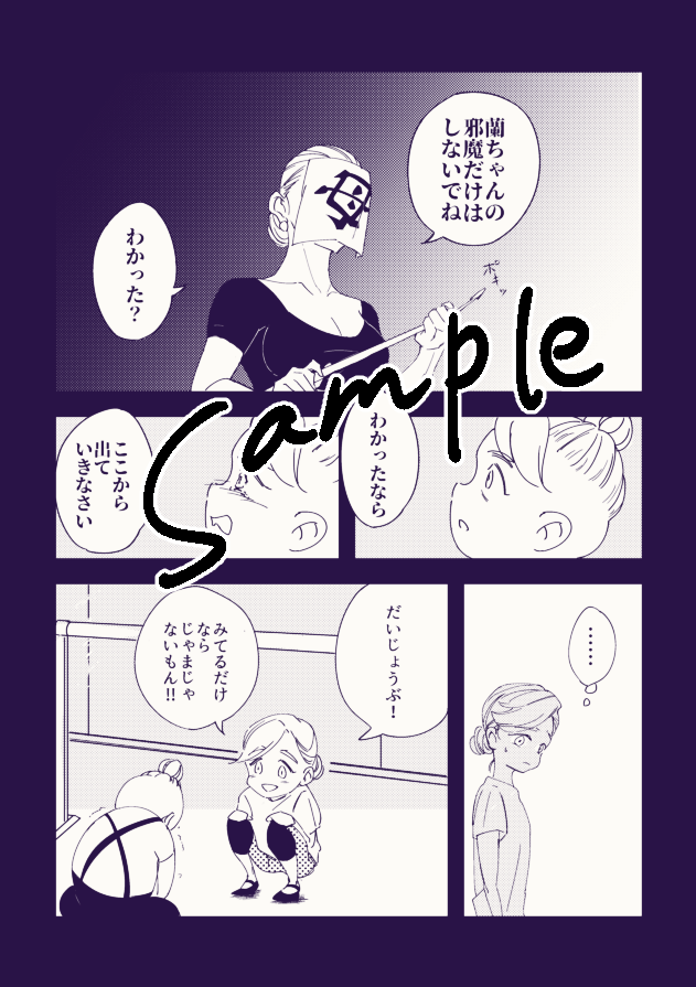 23:58のオーロラ本文サンプル7