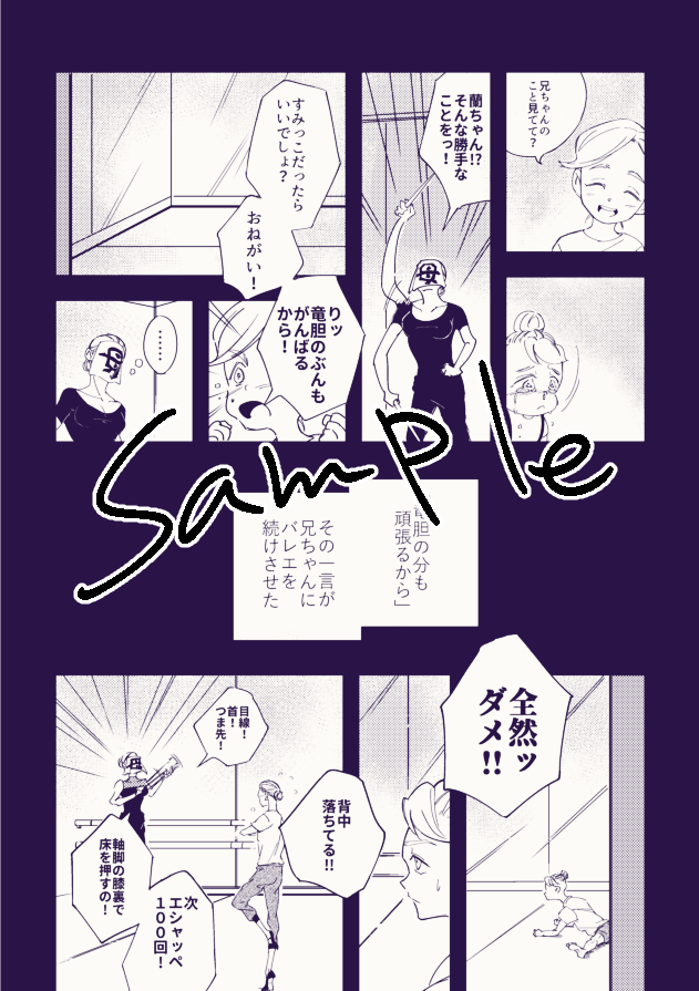 23:58のオーロラ本文サンプル8