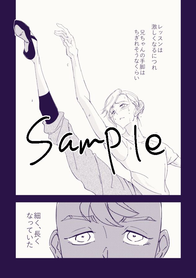 23:58のオーロラ本文サンプル9