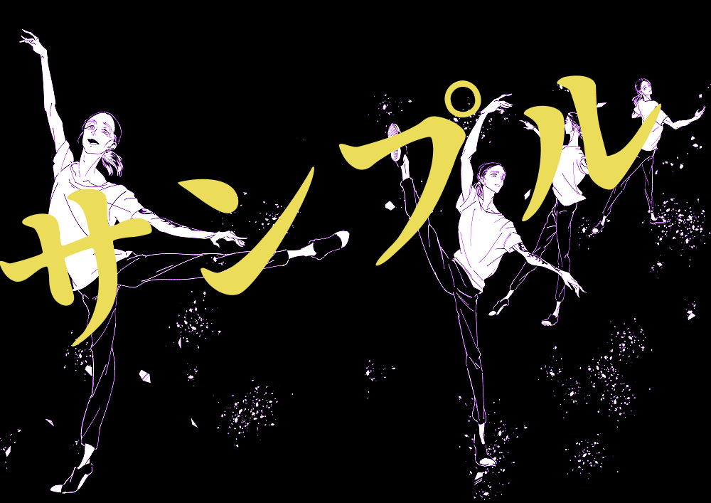 23:58のオーロラ本文サンプル10